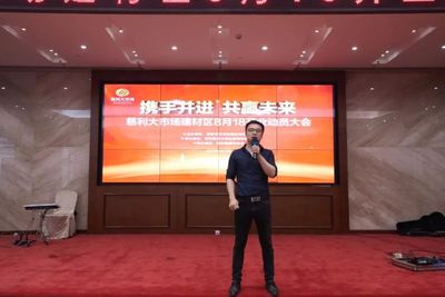 慈利大市場建材動員大會隆重舉行，企業形象再上新臺階