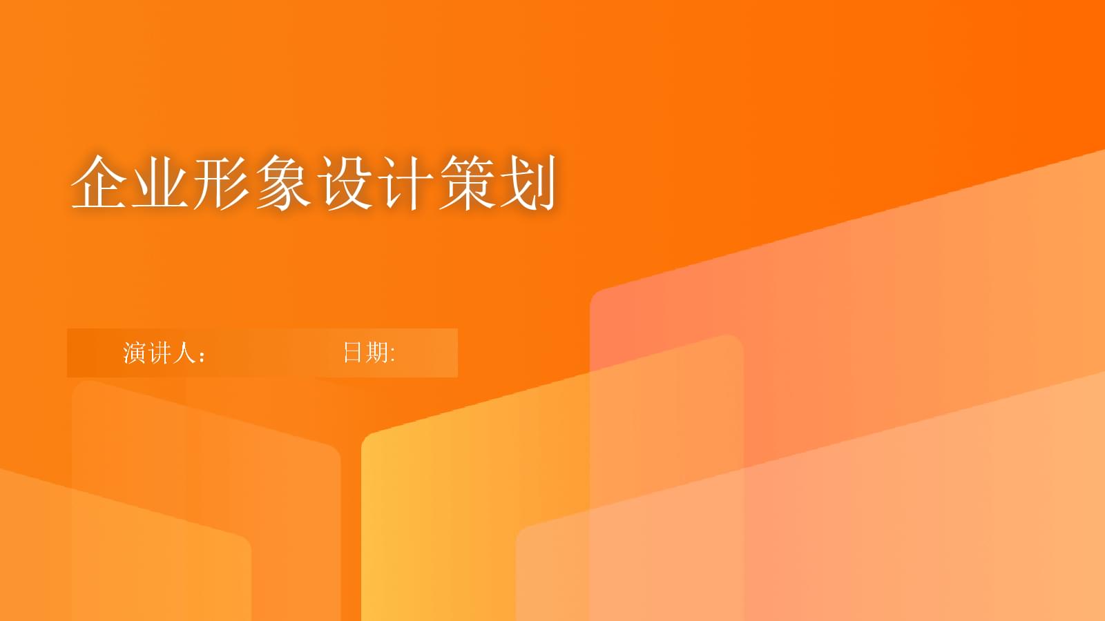企業(yè)形象與市場營銷策劃一體化解析