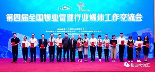 蘭州物協(xié)攜手物業(yè)大伽匯，名昱傳媒助力榮登全國(guó)物業(yè)管理媒體測(cè)評(píng)Top50榜單