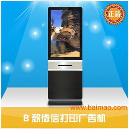 供應(yīng)倚昌AB款42寸微信廣告機 優(yōu)質(zhì)生產(chǎn)廠家與性價比解析